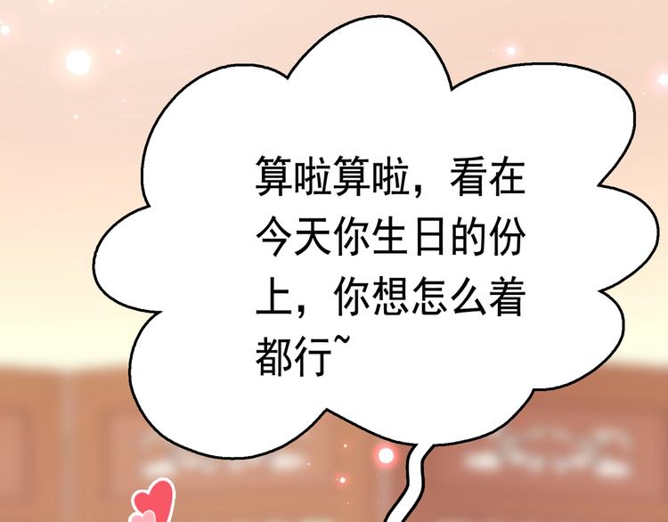 不识桃花只识君韩漫全集-第222话 都听你的！无删减无遮挡章节图片 