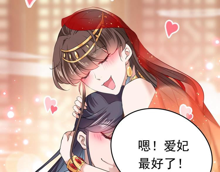 不识桃花只识君韩漫全集-第222话 都听你的！无删减无遮挡章节图片 