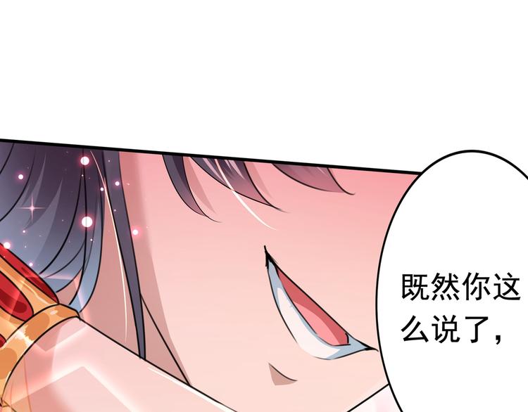 不识桃花只识君韩漫全集-第222话 都听你的！无删减无遮挡章节图片 