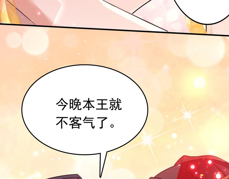 不识桃花只识君韩漫全集-第222话 都听你的！无删减无遮挡章节图片 