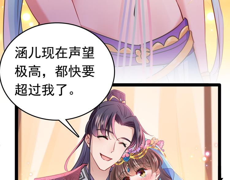 不识桃花只识君韩漫全集-第223话 公主驸马亲一个！无删减无遮挡章节图片 