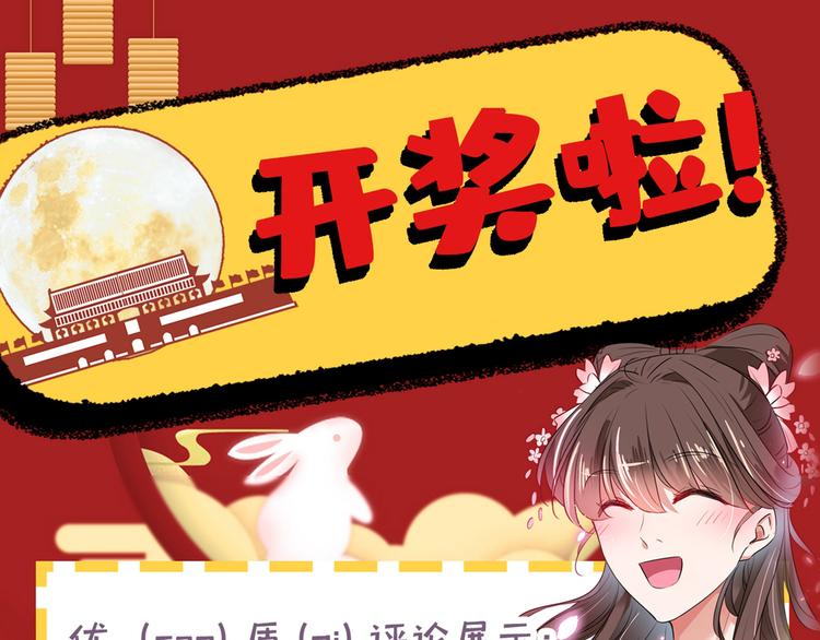 不识桃花只识君韩漫全集-第223话 公主驸马亲一个！无删减无遮挡章节图片 