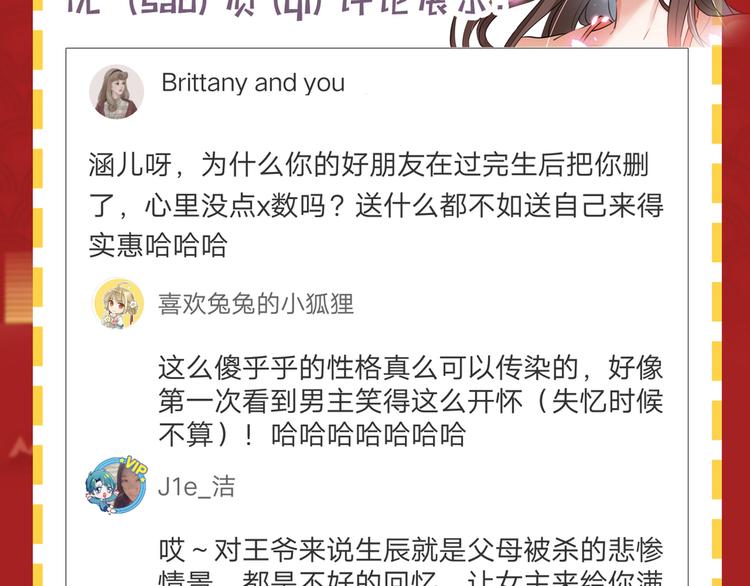 不识桃花只识君韩漫全集-第223话 公主驸马亲一个！无删减无遮挡章节图片 
