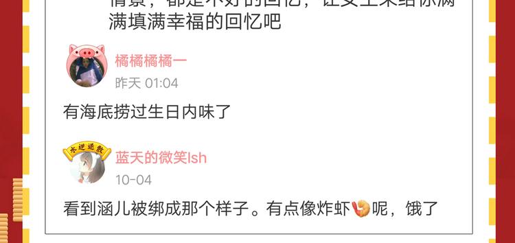 不识桃花只识君韩漫全集-第223话 公主驸马亲一个！无删减无遮挡章节图片 