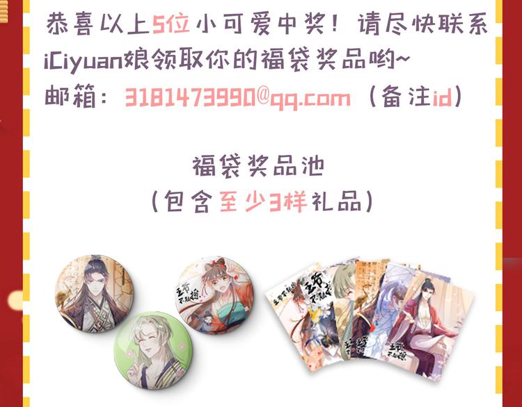 不识桃花只识君韩漫全集-第223话 公主驸马亲一个！无删减无遮挡章节图片 