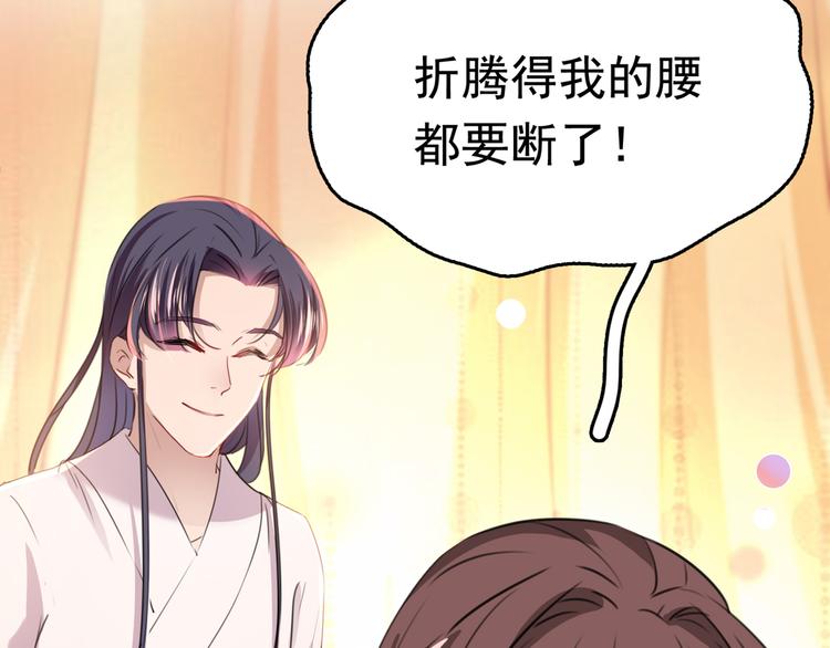 不识桃花只识君韩漫全集-第223话 公主驸马亲一个！无删减无遮挡章节图片 