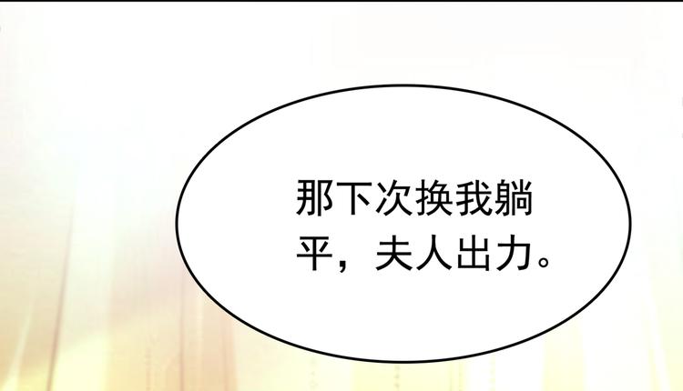 不识桃花只识君韩漫全集-第223话 公主驸马亲一个！无删减无遮挡章节图片 