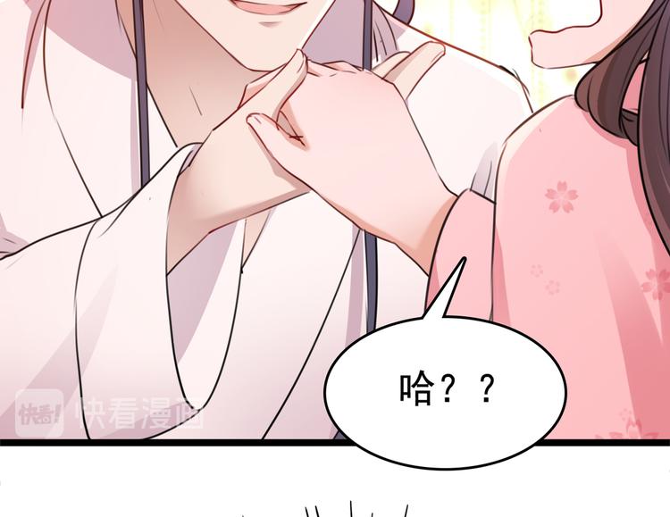 不识桃花只识君韩漫全集-第223话 公主驸马亲一个！无删减无遮挡章节图片 