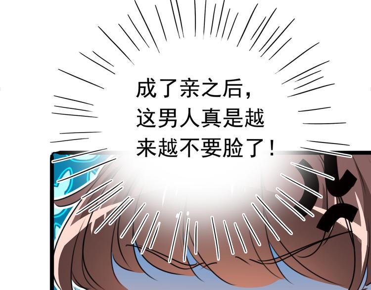 不识桃花只识君韩漫全集-第223话 公主驸马亲一个！无删减无遮挡章节图片 