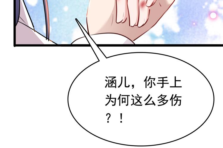 不识桃花只识君韩漫全集-第223话 公主驸马亲一个！无删减无遮挡章节图片 