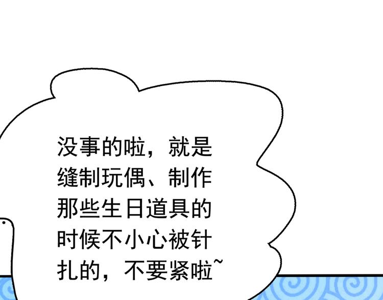 不识桃花只识君韩漫全集-第223话 公主驸马亲一个！无删减无遮挡章节图片 
