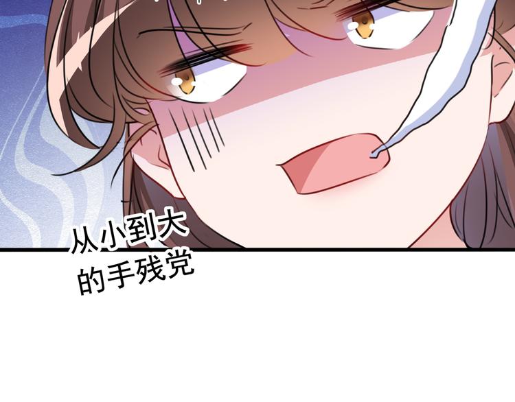 不识桃花只识君韩漫全集-第223话 公主驸马亲一个！无删减无遮挡章节图片 