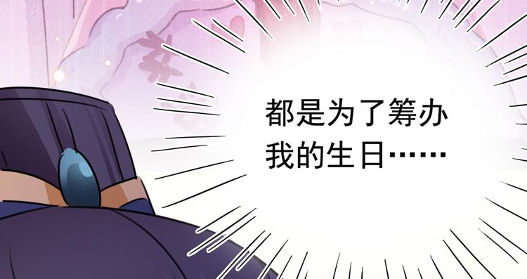 不识桃花只识君韩漫全集-第223话 公主驸马亲一个！无删减无遮挡章节图片 