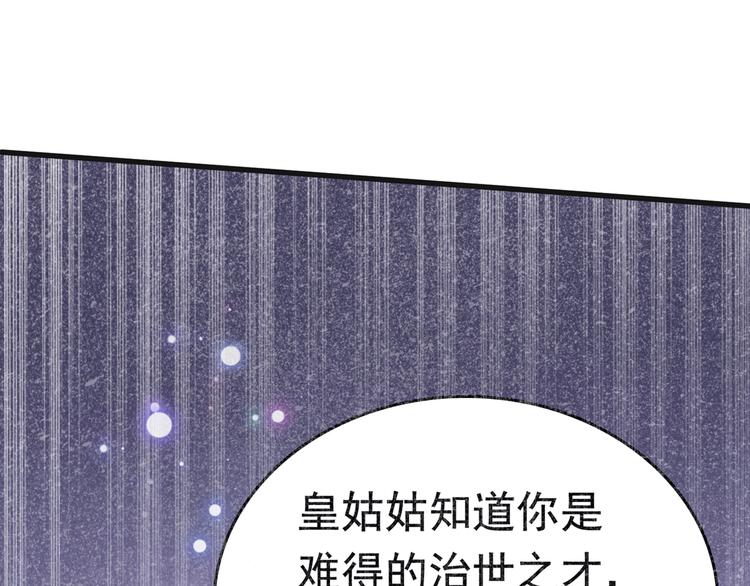 不识桃花只识君韩漫全集-第223话 公主驸马亲一个！无删减无遮挡章节图片 