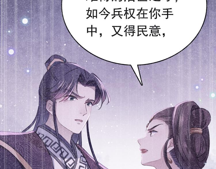 不识桃花只识君韩漫全集-第223话 公主驸马亲一个！无删减无遮挡章节图片 