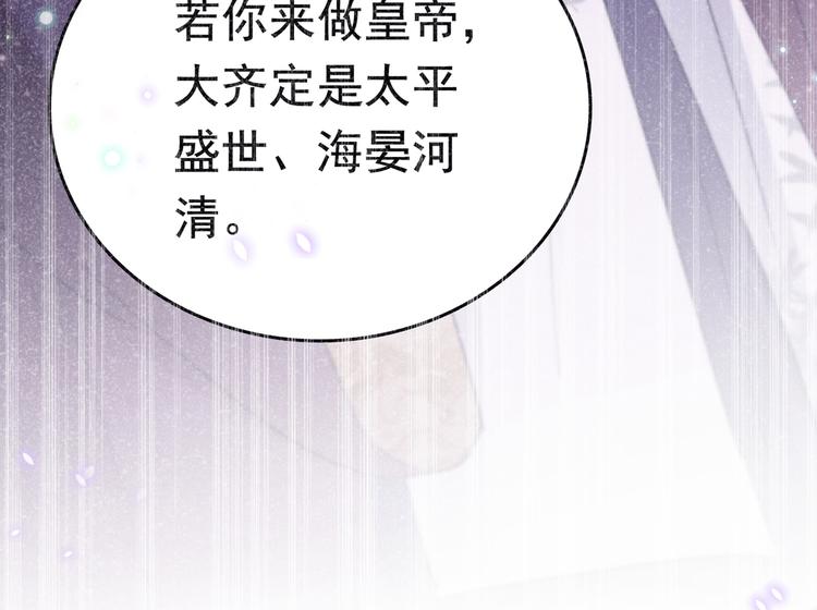 不识桃花只识君韩漫全集-第223话 公主驸马亲一个！无删减无遮挡章节图片 