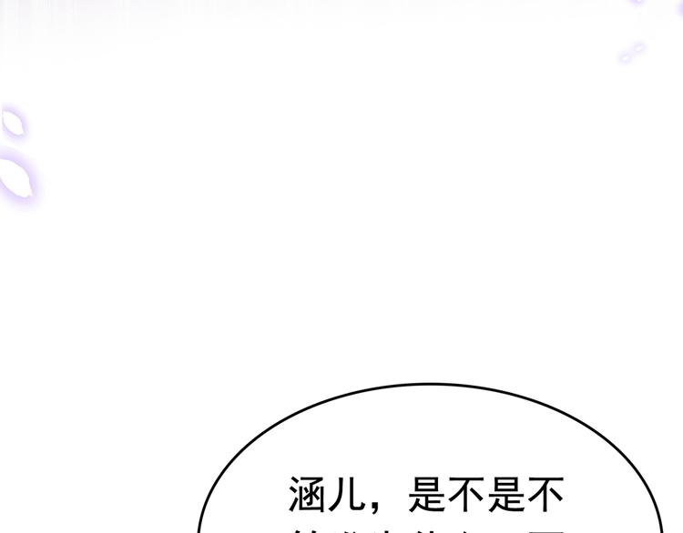 不识桃花只识君韩漫全集-第223话 公主驸马亲一个！无删减无遮挡章节图片 