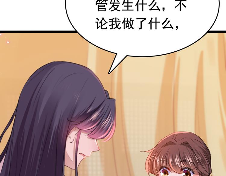 不识桃花只识君韩漫全集-第223话 公主驸马亲一个！无删减无遮挡章节图片 