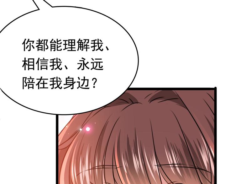 不识桃花只识君韩漫全集-第223话 公主驸马亲一个！无删减无遮挡章节图片 