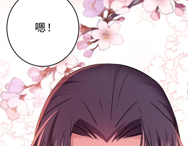 不识桃花只识君韩漫全集-第223话 公主驸马亲一个！无删减无遮挡章节图片 