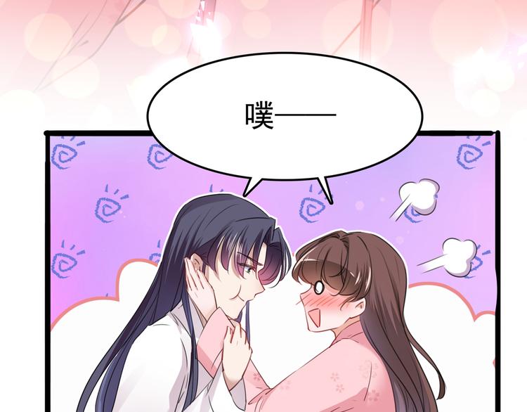 不识桃花只识君韩漫全集-第223话 公主驸马亲一个！无删减无遮挡章节图片 