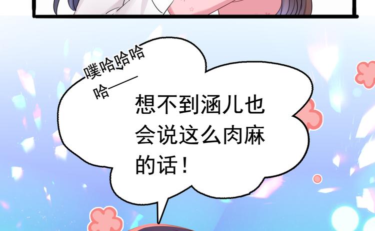 不识桃花只识君韩漫全集-第223话 公主驸马亲一个！无删减无遮挡章节图片 