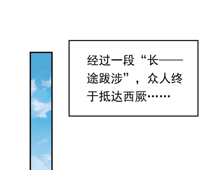 不识桃花只识君韩漫全集-第223话 公主驸马亲一个！无删减无遮挡章节图片 