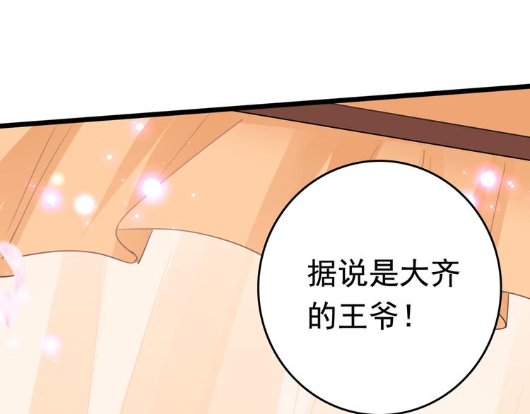 不识桃花只识君韩漫全集-第223话 公主驸马亲一个！无删减无遮挡章节图片 
