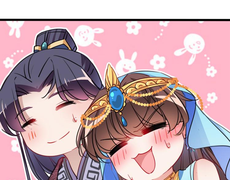 不识桃花只识君韩漫全集-第223话 公主驸马亲一个！无删减无遮挡章节图片 