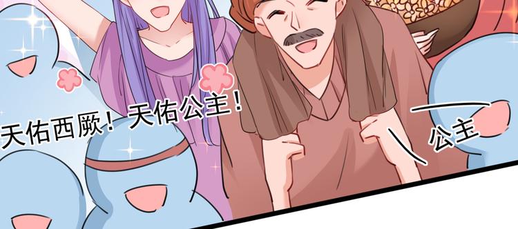 不识桃花只识君韩漫全集-第223话 公主驸马亲一个！无删减无遮挡章节图片 
