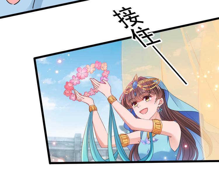 不识桃花只识君韩漫全集-第223话 公主驸马亲一个！无删减无遮挡章节图片 