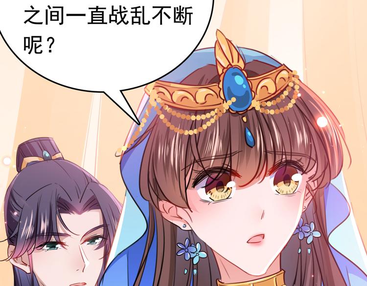 不识桃花只识君韩漫全集-第223话 公主驸马亲一个！无删减无遮挡章节图片 