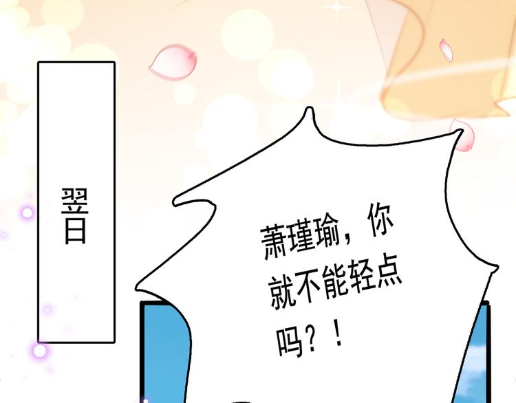 不识桃花只识君韩漫全集-第223话 公主驸马亲一个！无删减无遮挡章节图片 