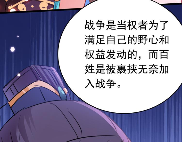 不识桃花只识君韩漫全集-第223话 公主驸马亲一个！无删减无遮挡章节图片 