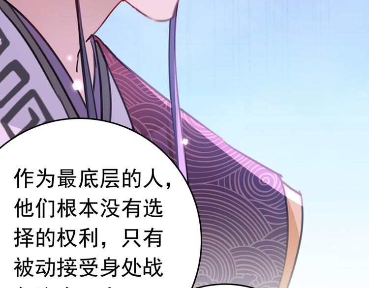 不识桃花只识君韩漫全集-第223话 公主驸马亲一个！无删减无遮挡章节图片 