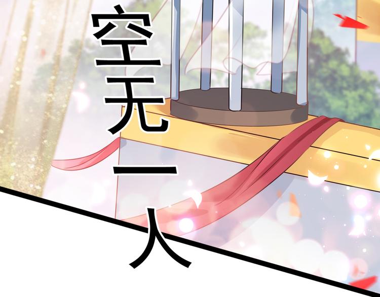 不识桃花只识君韩漫全集-第224话 柳姨娘怎么在这？！无删减无遮挡章节图片 