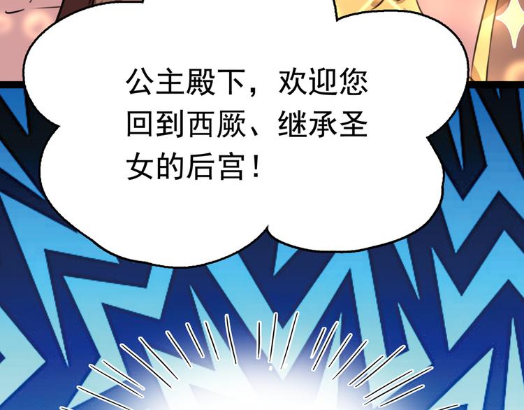 不识桃花只识君韩漫全集-第224话 柳姨娘怎么在这？！无删减无遮挡章节图片 