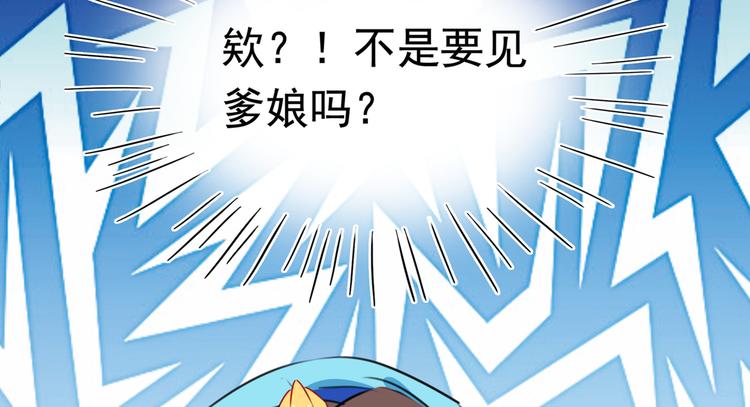不识桃花只识君韩漫全集-第224话 柳姨娘怎么在这？！无删减无遮挡章节图片 