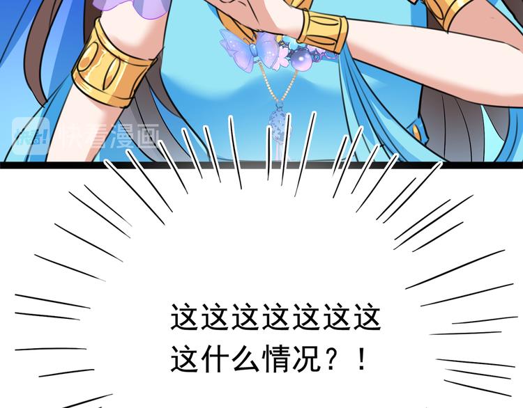不识桃花只识君韩漫全集-第224话 柳姨娘怎么在这？！无删减无遮挡章节图片 