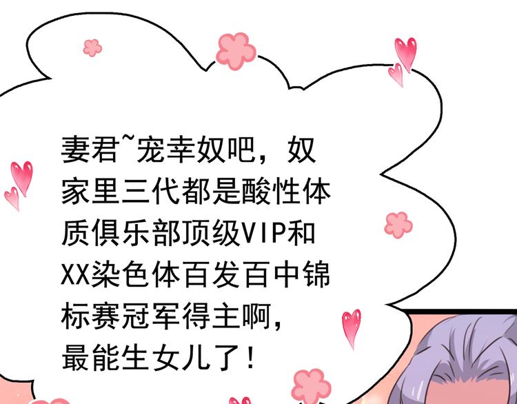不识桃花只识君韩漫全集-第224话 柳姨娘怎么在这？！无删减无遮挡章节图片 