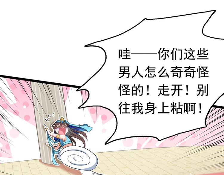 不识桃花只识君韩漫全集-第224话 柳姨娘怎么在这？！无删减无遮挡章节图片 