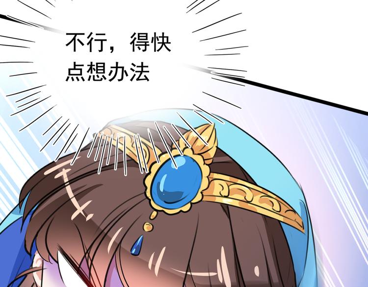不识桃花只识君韩漫全集-第224话 柳姨娘怎么在这？！无删减无遮挡章节图片 