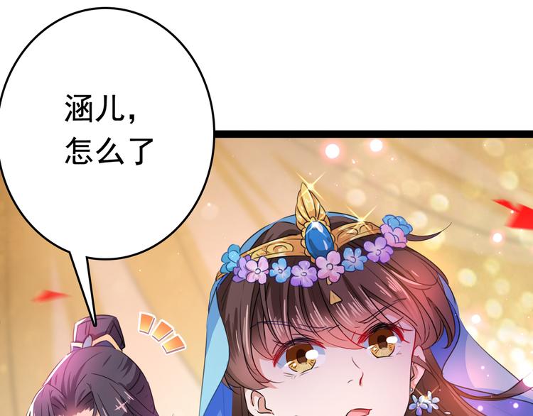 不识桃花只识君韩漫全集-第224话 柳姨娘怎么在这？！无删减无遮挡章节图片 