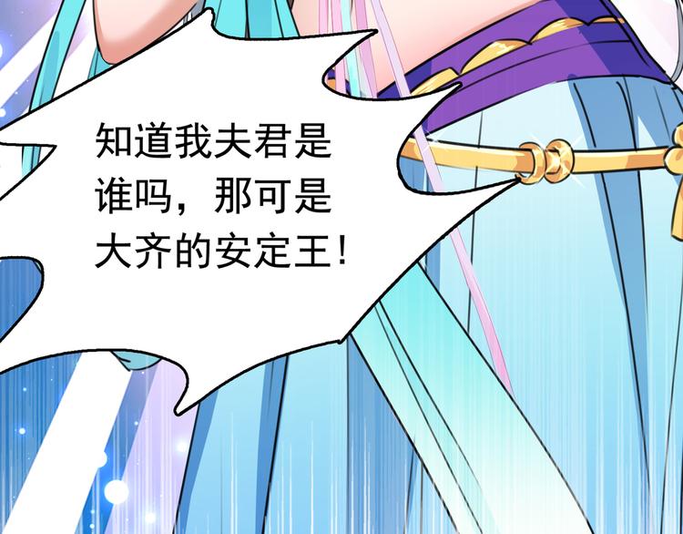 不识桃花只识君韩漫全集-第224话 柳姨娘怎么在这？！无删减无遮挡章节图片 