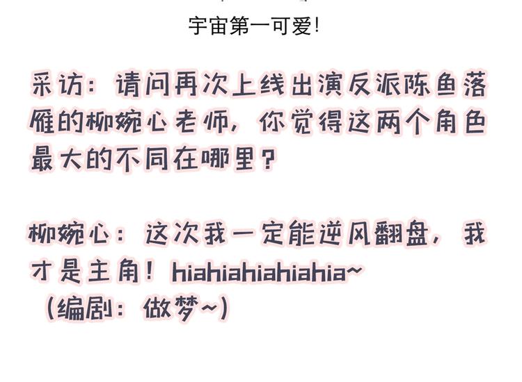 不识桃花只识君韩漫全集-第224话 柳姨娘怎么在这？！无删减无遮挡章节图片 