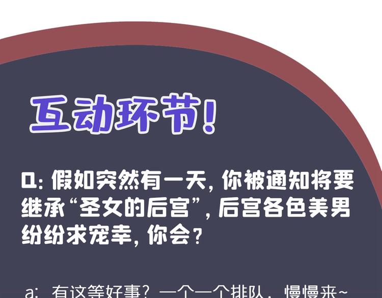 不识桃花只识君韩漫全集-第224话 柳姨娘怎么在这？！无删减无遮挡章节图片 