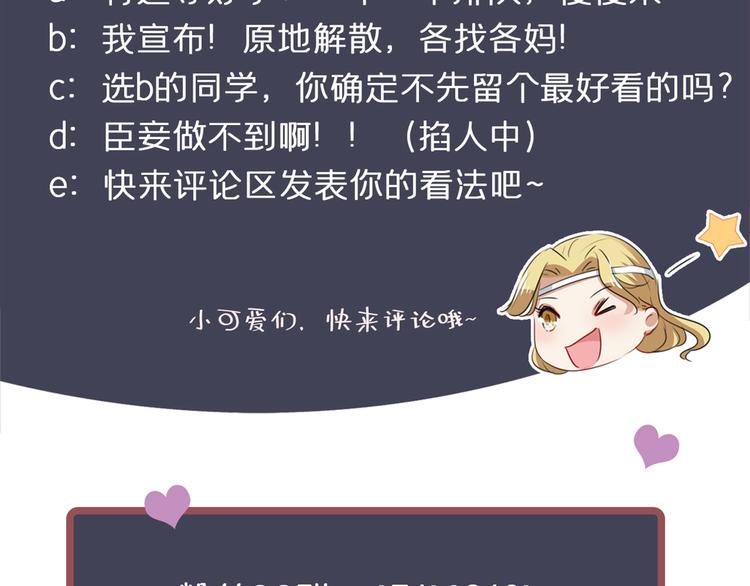 不识桃花只识君韩漫全集-第224话 柳姨娘怎么在这？！无删减无遮挡章节图片 