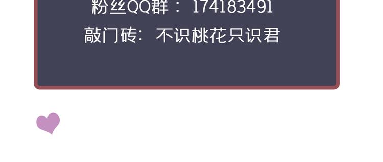 不识桃花只识君韩漫全集-第224话 柳姨娘怎么在这？！无删减无遮挡章节图片 
