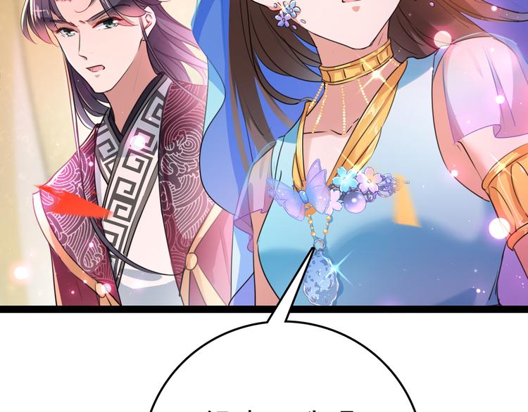 不识桃花只识君韩漫全集-第224话 柳姨娘怎么在这？！无删减无遮挡章节图片 