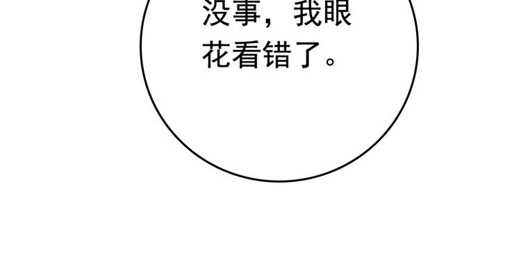 不识桃花只识君韩漫全集-第224话 柳姨娘怎么在这？！无删减无遮挡章节图片 
